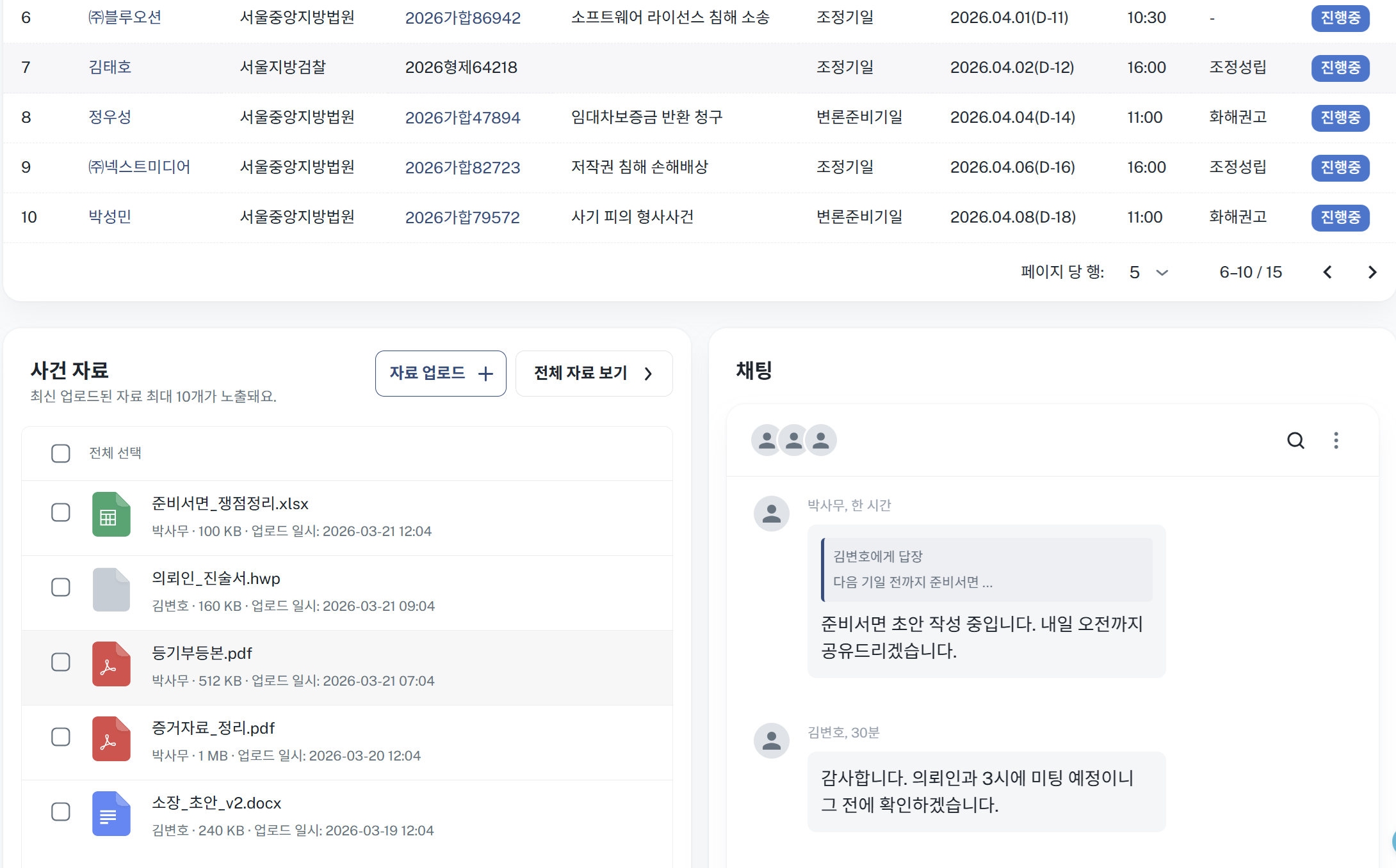 사건별 독립 공간 생성