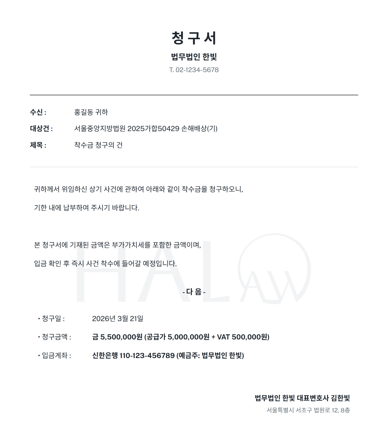 로펌 로고 워터마크